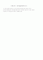 엔트로피 2페이지