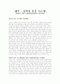 전력선 통신 시스템 1페이지