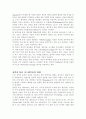 전력선 통신 시스템 4페이지