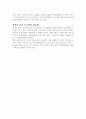전력선 통신 시스템 5페이지