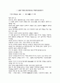 이광수의 '민족개조론' 어떻게 볼것인가 2페이지