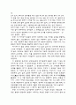 이광수의 '민족개조론' 어떻게 볼것인가 7페이지
