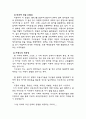 이광수의 '민족개조론' 어떻게 볼것인가 10페이지
