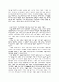 이광수의 '민족개조론' 어떻게 볼것인가 15페이지