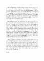 이광수의 '민족개조론' 어떻게 볼것인가 24페이지