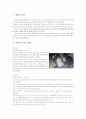 체벌 반대 입장 1페이지
