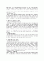 연암 박지원 2페이지