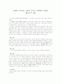 (교육심리)행동주의 기법 사례 1페이지