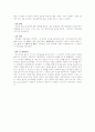 (교육심리)행동주의 기법 사례 3페이지