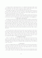 원조교재의 원인과 해결방안 4페이지