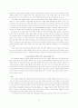 원조교재의 원인과 해결방안 7페이지