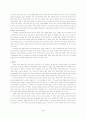 원조교재의 원인과 해결방안 8페이지