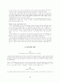 원조교재의 원인과 해결방안 13페이지