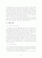'양반' 서평 2페이지
