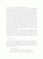 '양반' 서평 4페이지