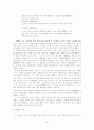 '양반' 서평 5페이지