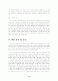 '양반' 서평 10페이지