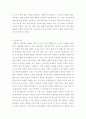 경제학개론 5페이지