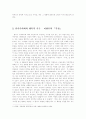 근대민족운동사 2페이지