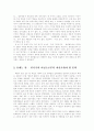 근대민족운동사 5페이지