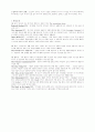 The Era of Realism and Naturalism 4페이지