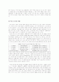 미국, 세계에서 유일하게 축구(월드컵)에 열광하지 않는 국가 2페이지