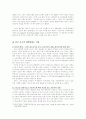 미국, 세계에서 유일하게 축구(월드컵)에 열광하지 않는 국가 3페이지