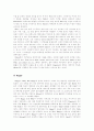 영미문학개론 3페이지
