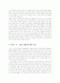 영미문학개론 8페이지