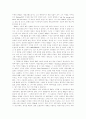 영미문학개론 9페이지