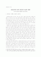 전통음악의 쇠퇴 원인과 나름의 방안 1페이지