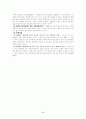 형사소송법 전문법칙의 예외 3페이지