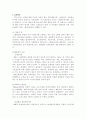 노화이론 2페이지