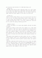 노화이론 5페이지