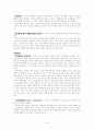 미국의 농업무역 7페이지