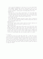 형법총론 - 부작위에 관한 사례 해결 4페이지