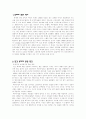 인간복제에 관한 시각 2페이지