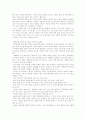 인간복제에 관한 시각 3페이지