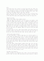 인간복제에 관한 시각 4페이지