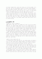 인간복제에 관한 시각 5페이지