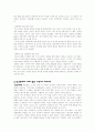 인간복제에 관한 시각 6페이지