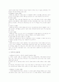 가족복지의 이해 2페이지