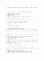 가족복지의 이해 4페이지