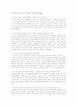 가족복지의 이해 7페이지