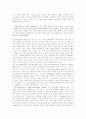 미국문학 속에 나타난 자연관 4페이지