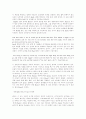 미국문학 속에 나타난 자연관 12페이지