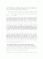 미국문학 속에 나타난 자연관 15페이지
