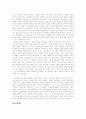 종교와 과학의 양립가능성에 대하여 2페이지
