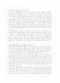 21세기사의 서론을 어떻게 쓸 것인가'를 읽고 2페이지