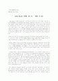 John Keats 1페이지